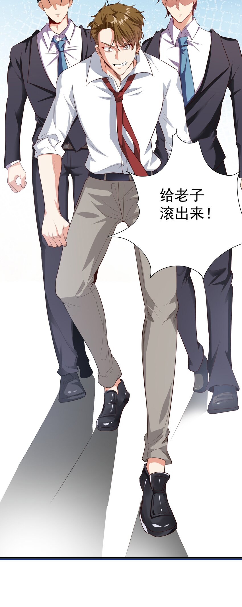 15 大小姐的贴身保镖18