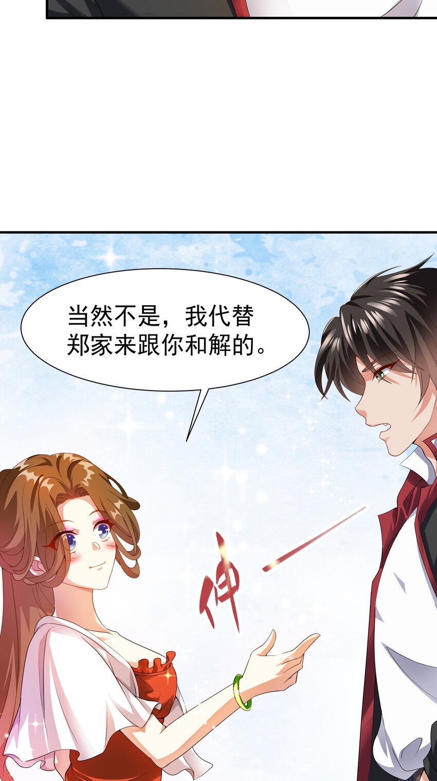 26 师姐是杀手37