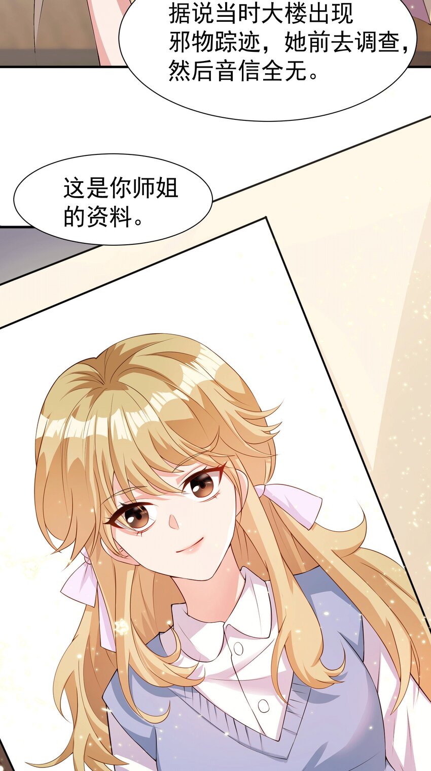 32 打脸咸猪手3