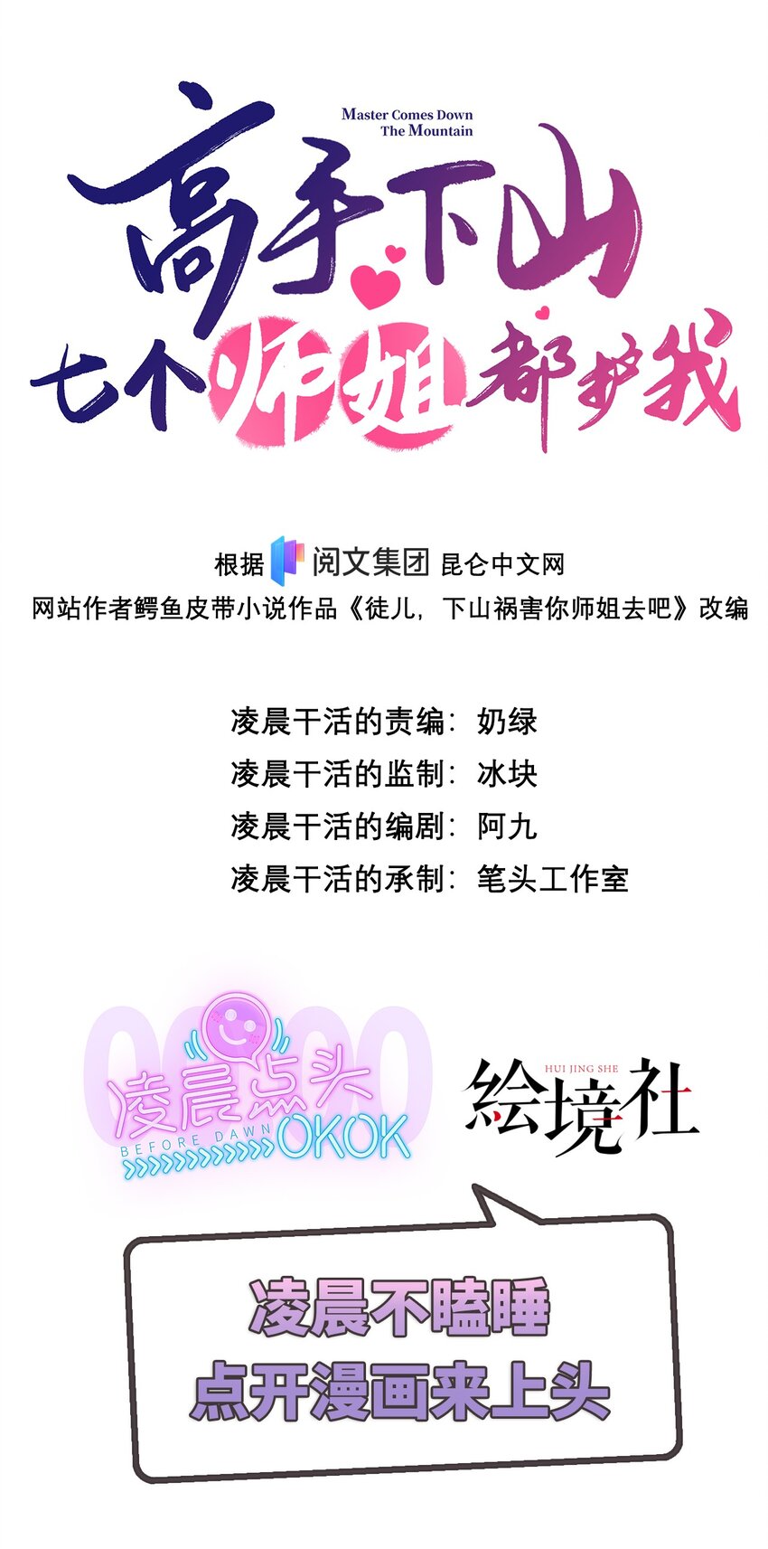 29 师姐心动35