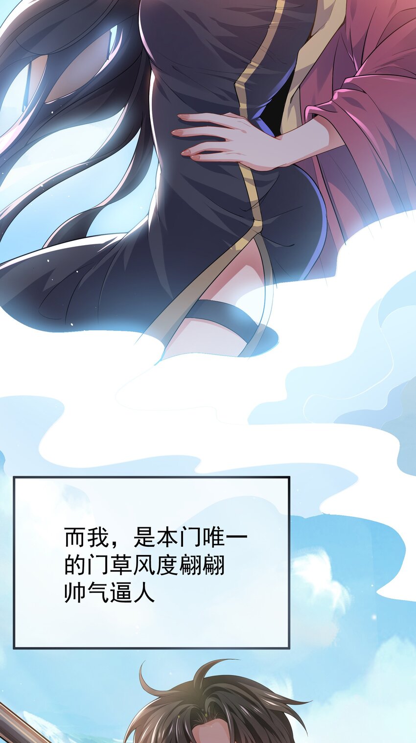 01 美女们，小爷来了~2