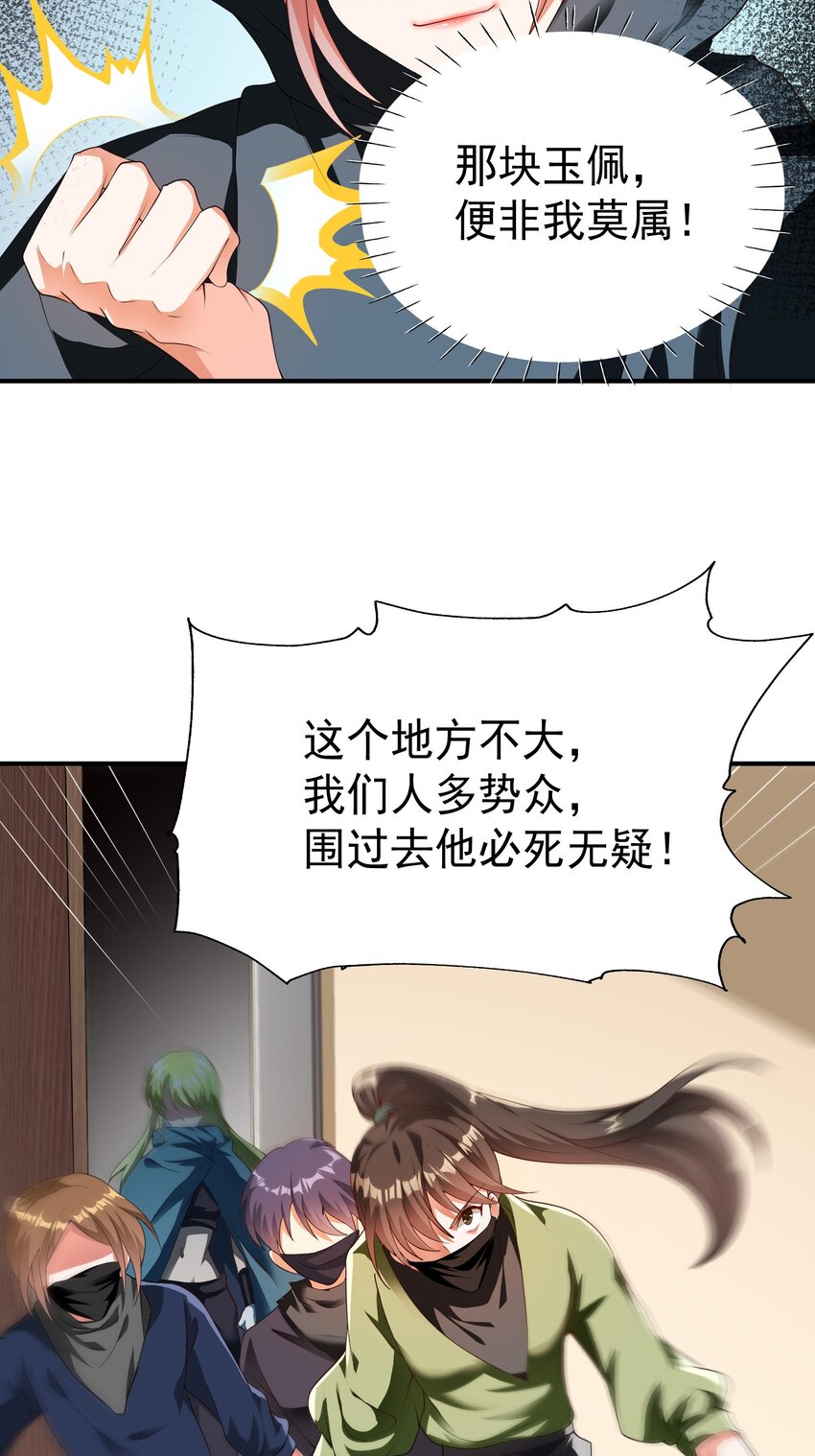 28 楚亦成为祭品10