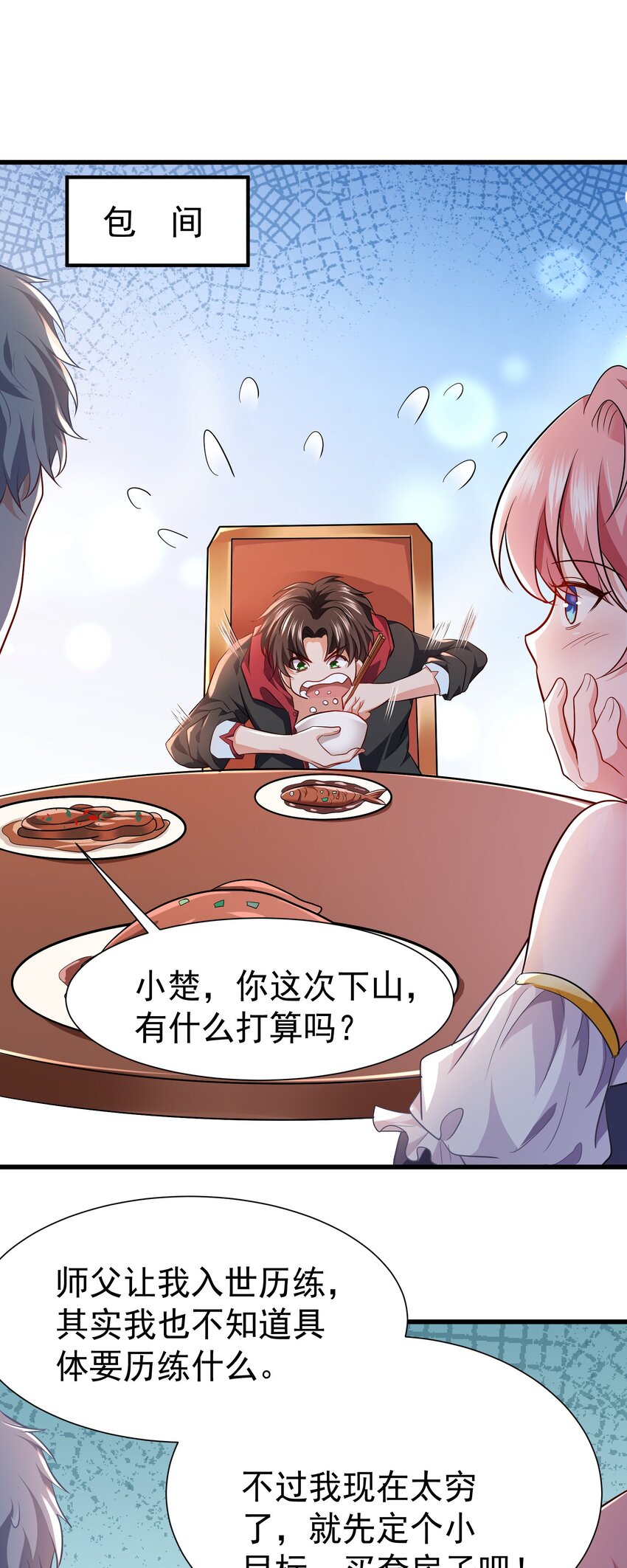 11 楚哥哥超厉害～36