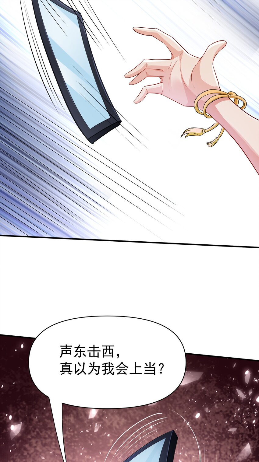 28 楚亦成为祭品4