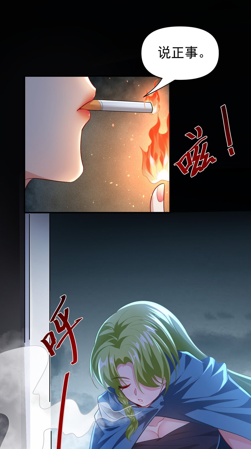 26 师姐是杀手14