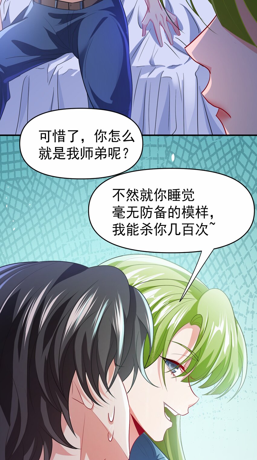 26 师姐是杀手11