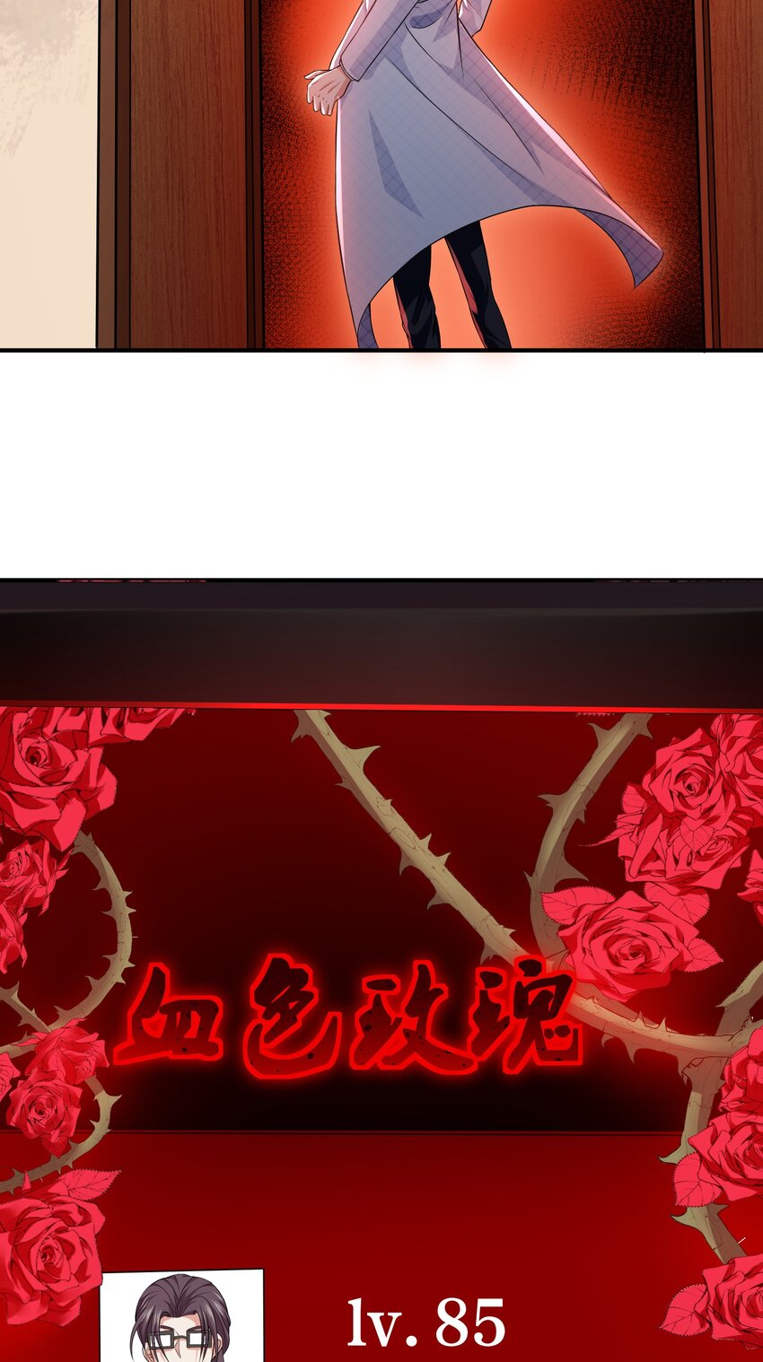 25 楚亦被悬赏！11