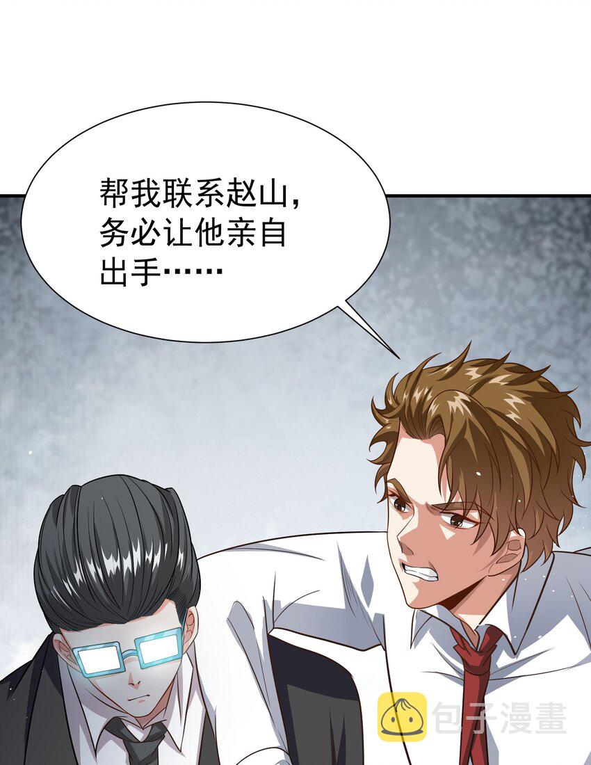 20 赵山夜袭23