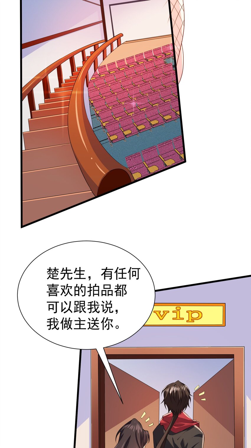39 拍卖会3