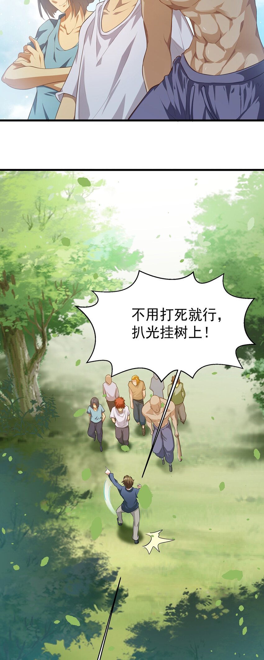 16 虐渣小意思3