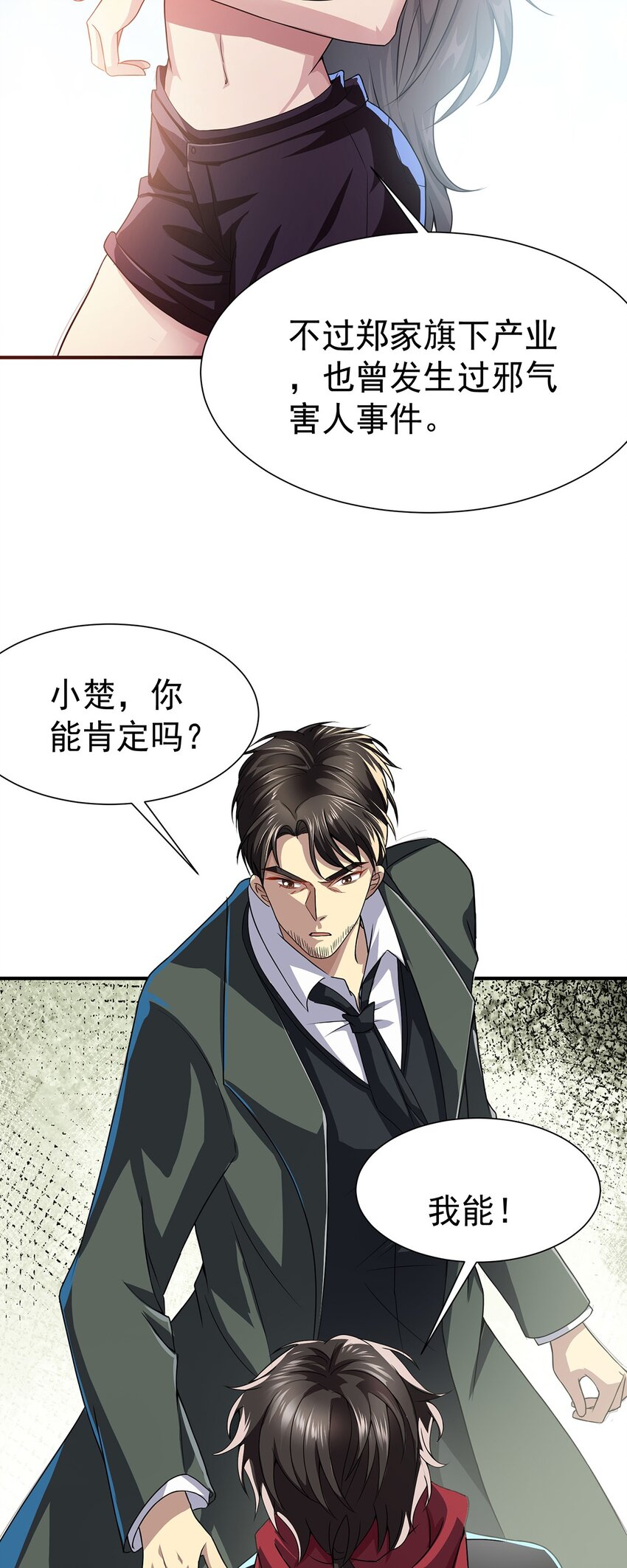 14 都想要我怎么办4