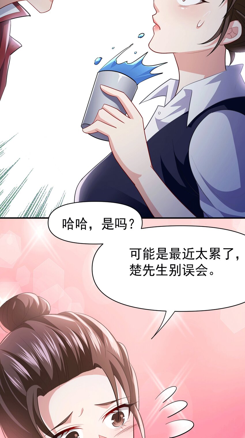 32 打脸咸猪手26