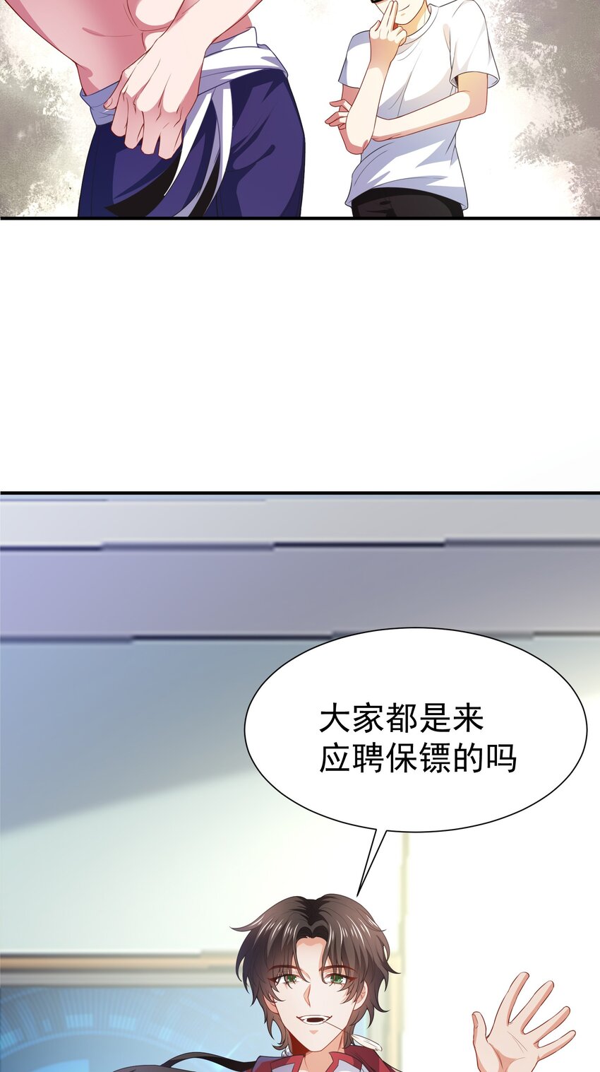 02 被绑架的大小姐37