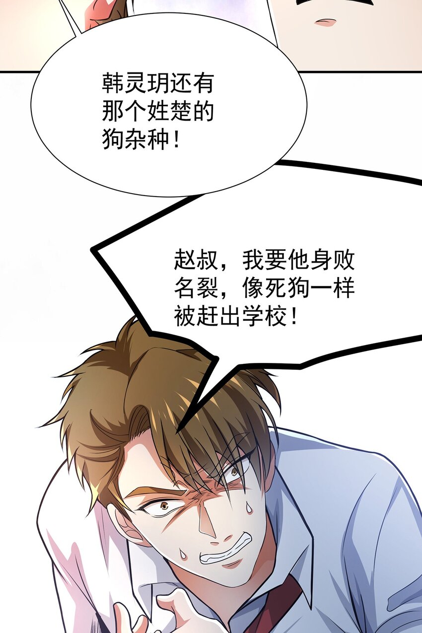 16 虐渣小意思38
