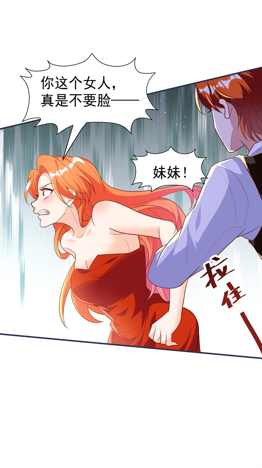 38 试验体美少女13