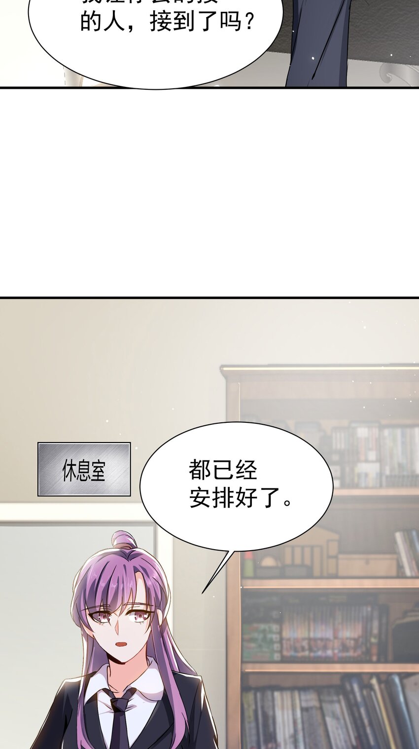 06 楚亦的惊喜！2