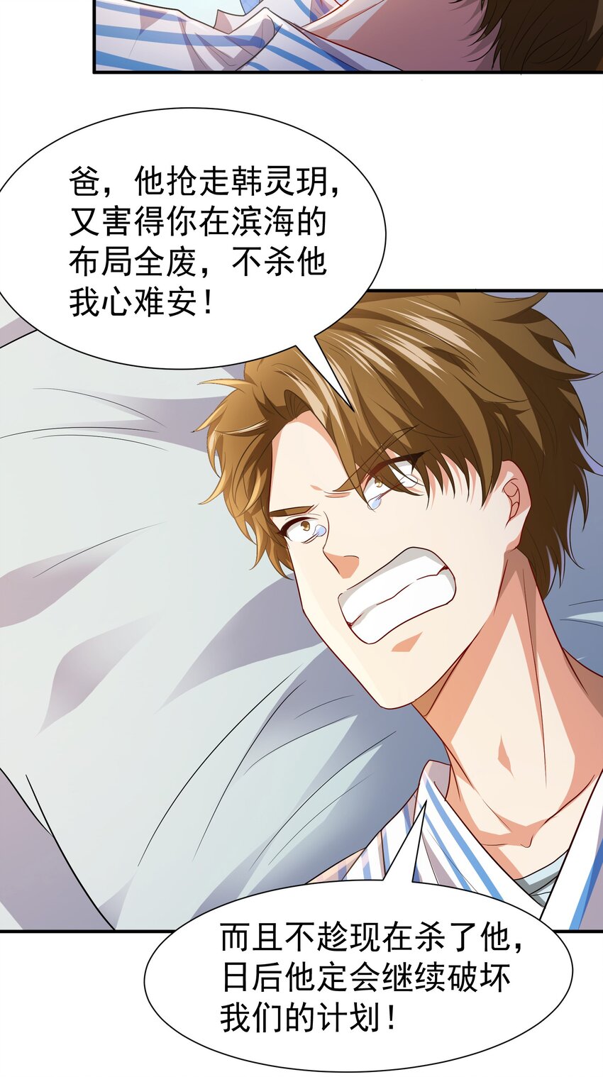 25 楚亦被悬赏！4