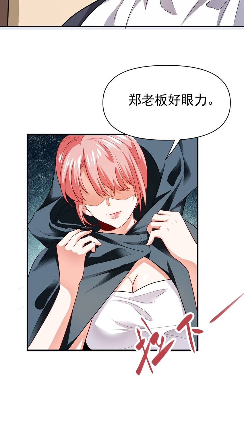 28 楚亦成为祭品27