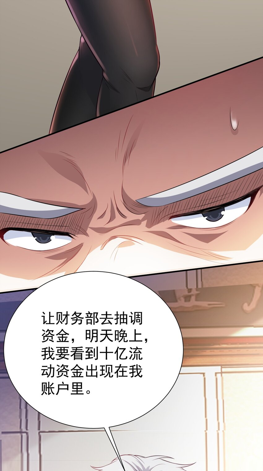 02 被绑架的大小姐26