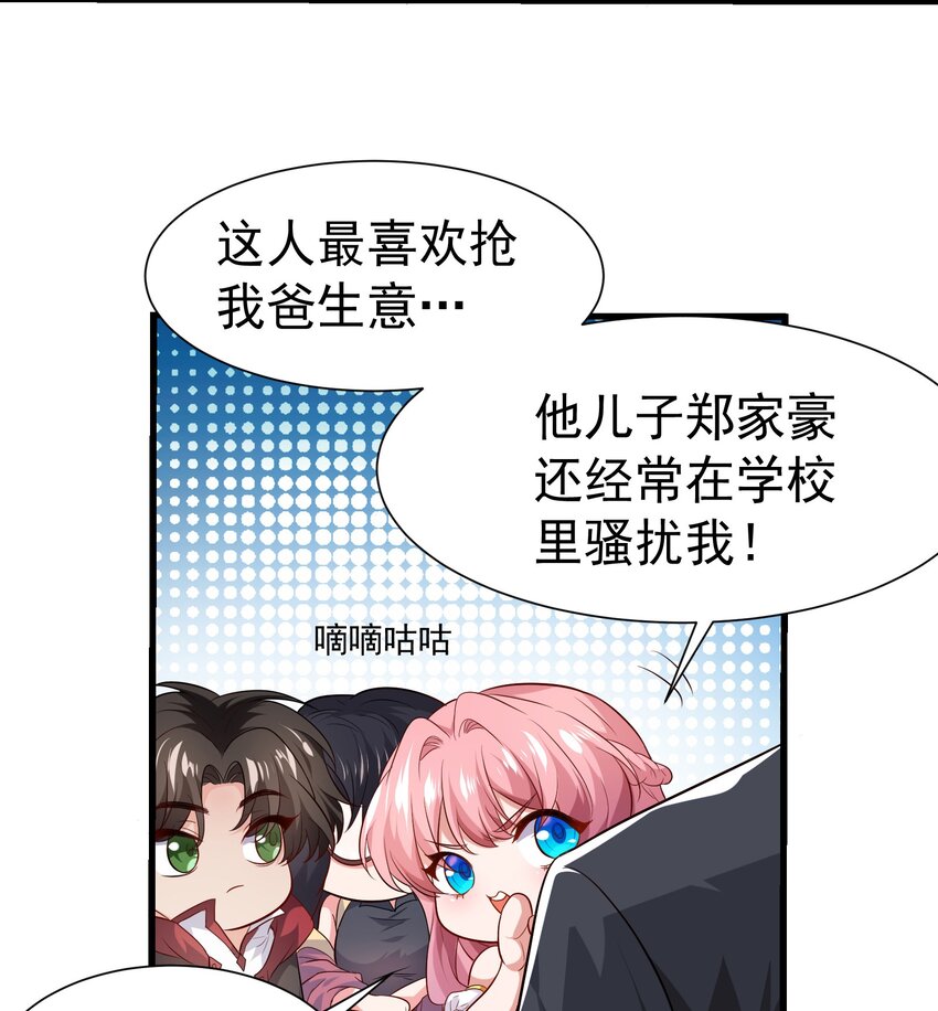 11 楚哥哥超厉害～4