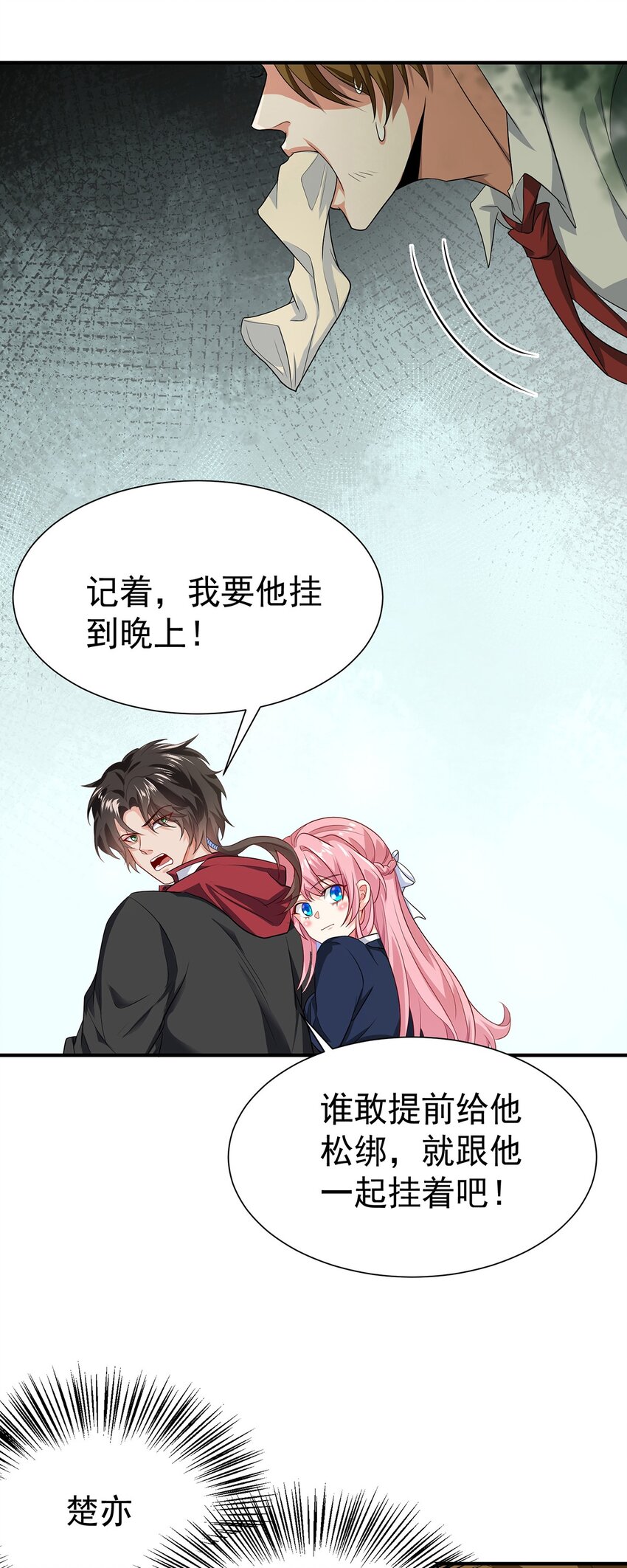 16 虐渣小意思21