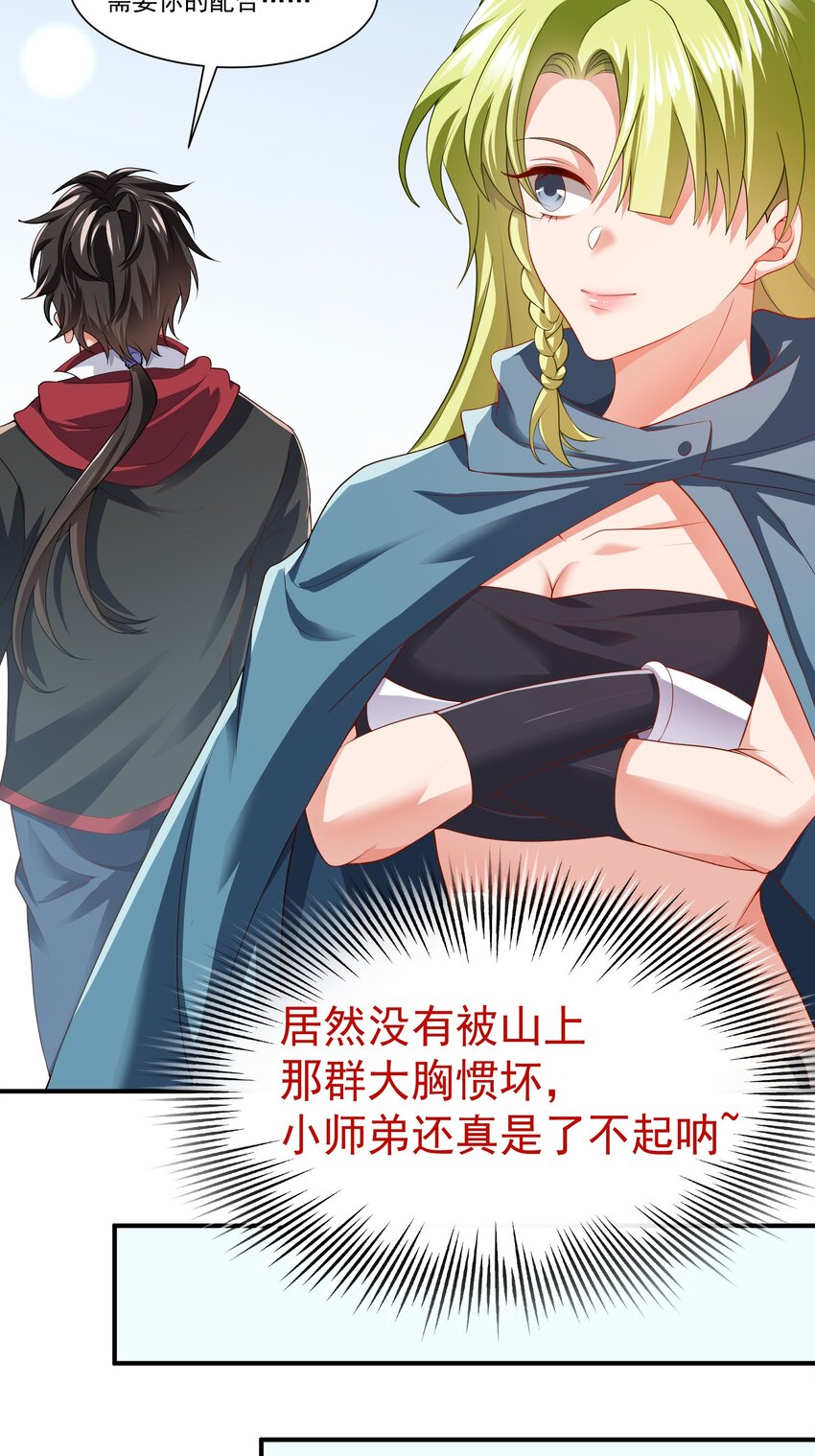 26 师姐是杀手24