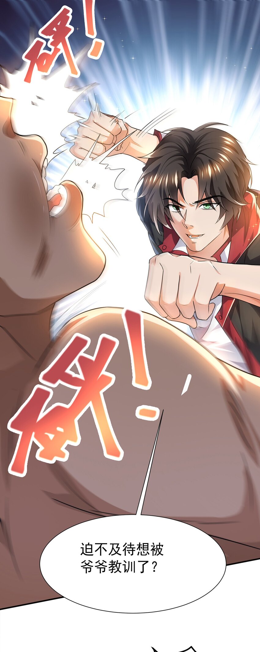 16 虐渣小意思13