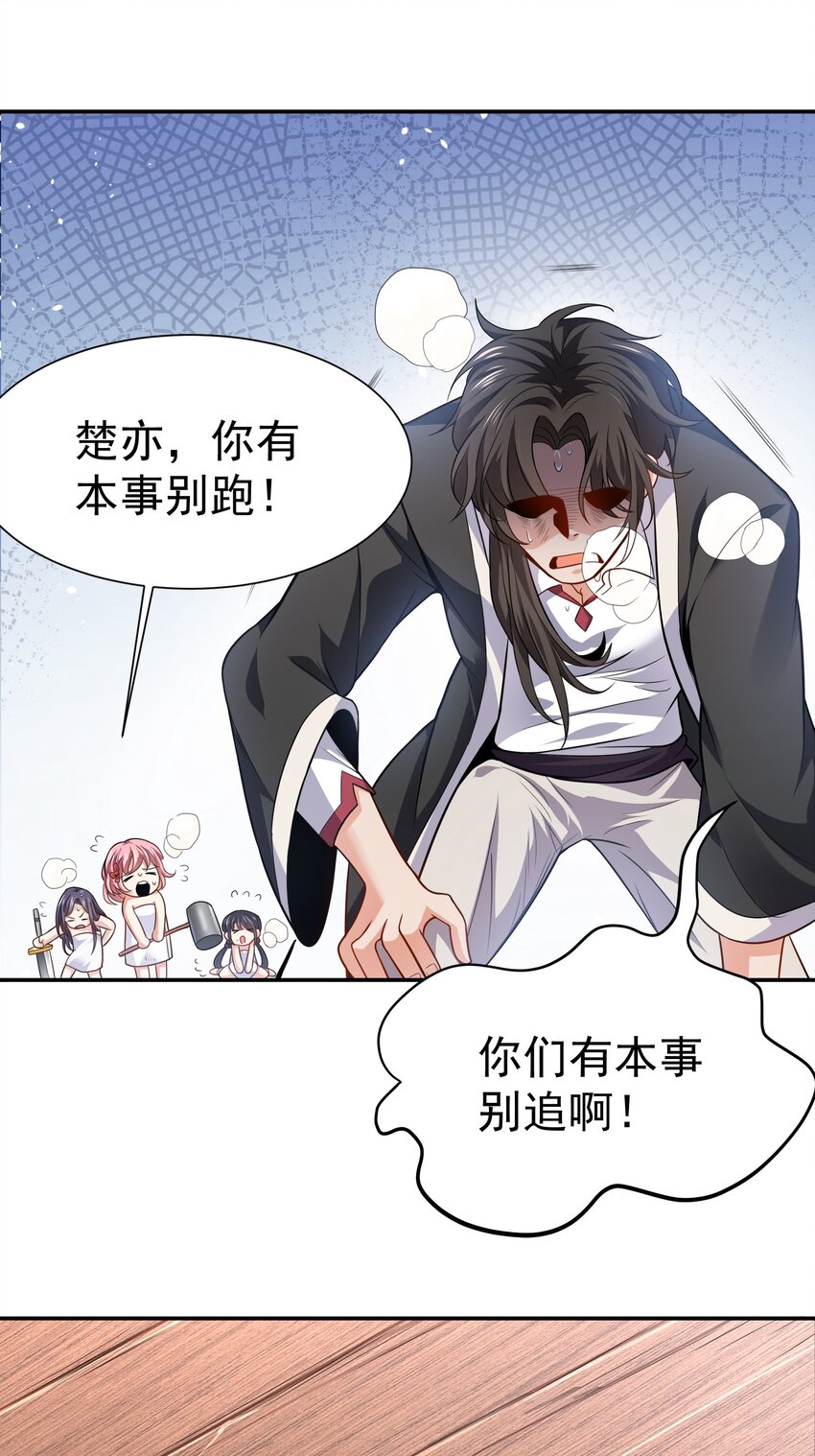 01 美女们，小爷来了~33