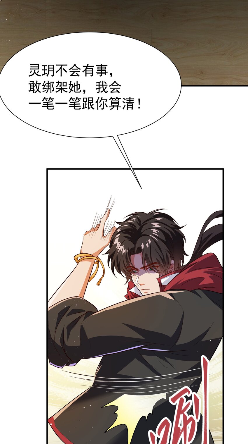 24 赴鸿门宴29