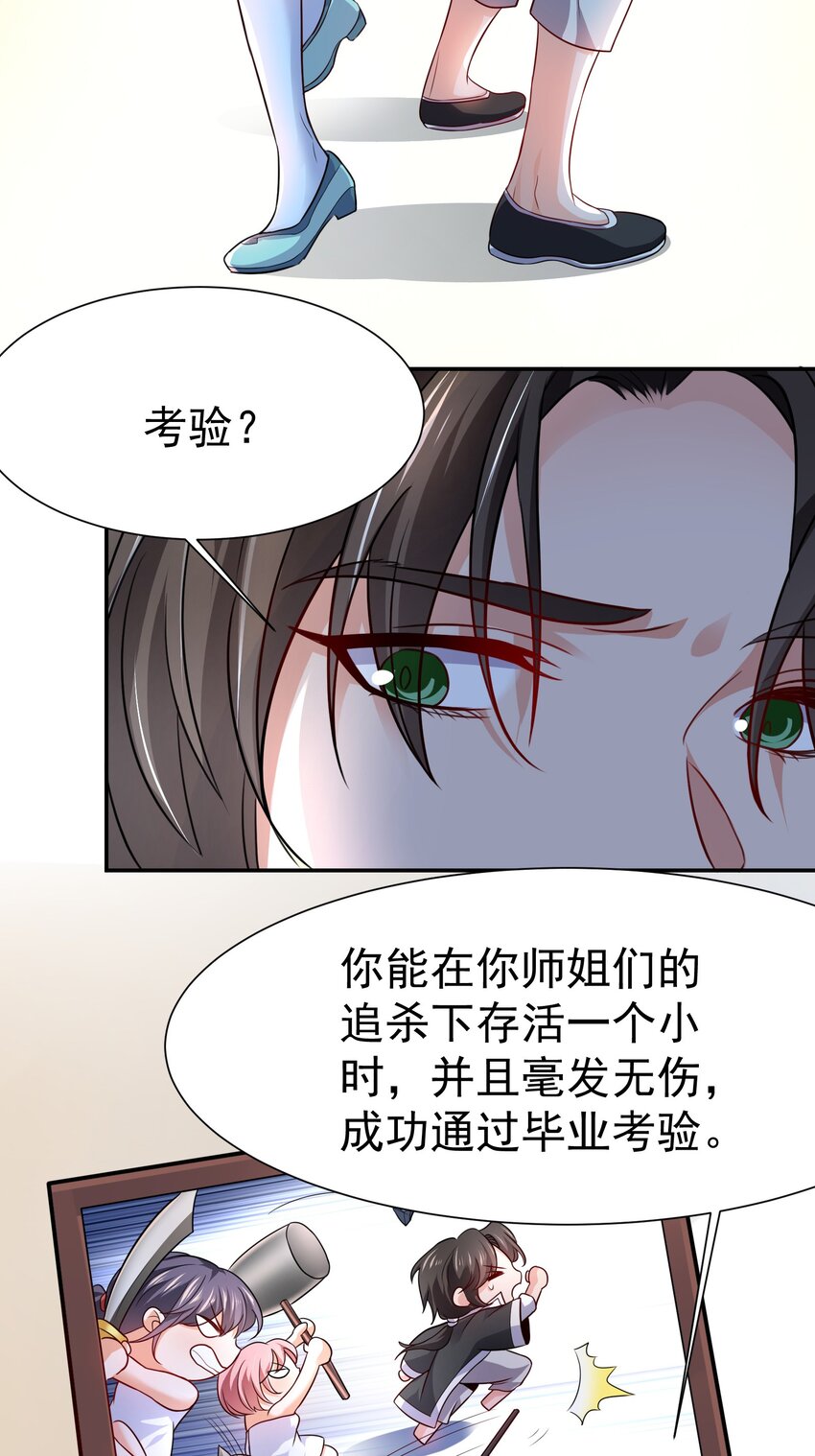 01 美女们，小爷来了~36