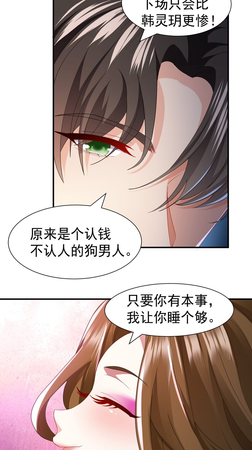 27 韩灵玥被气走8