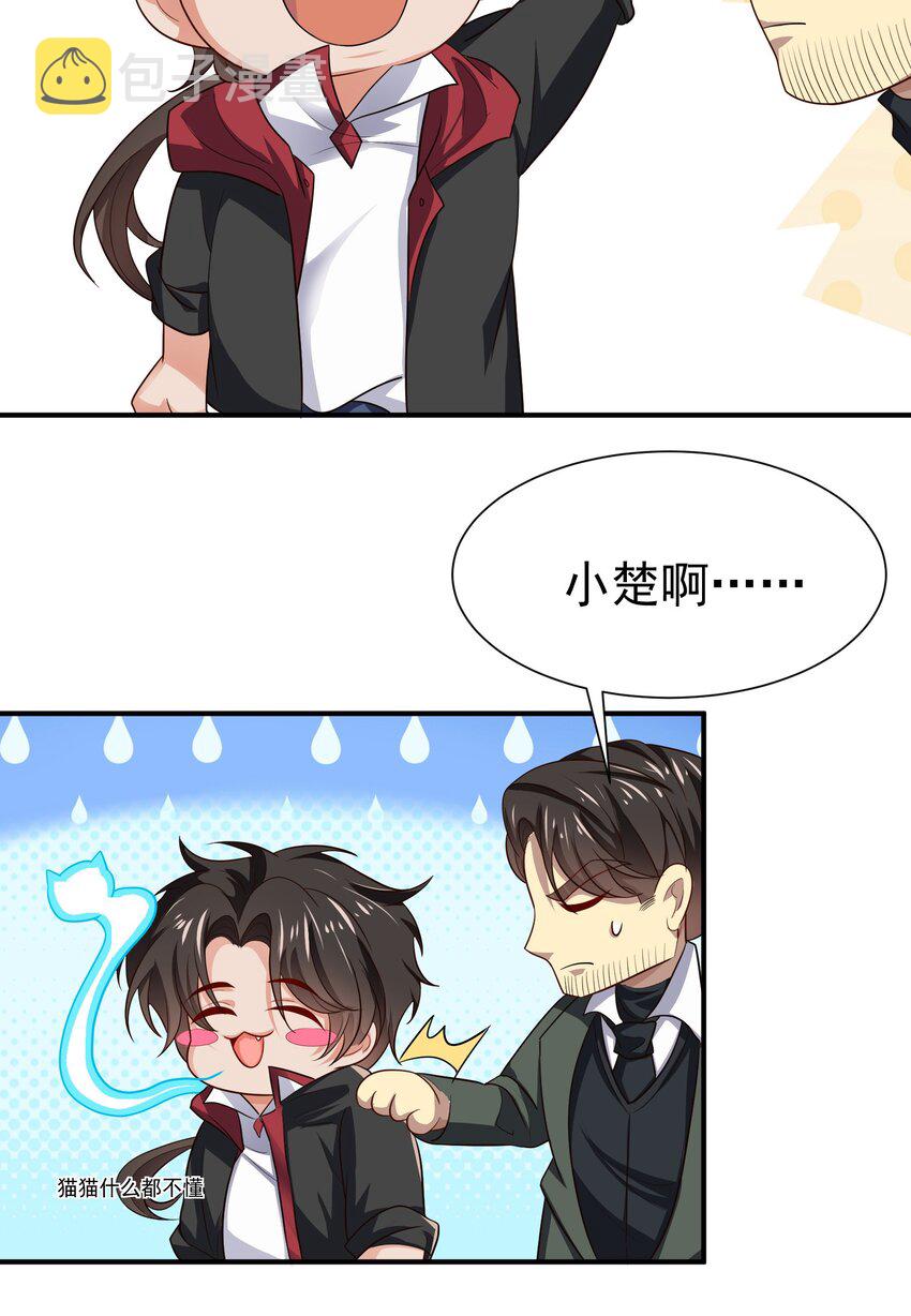 22 去祸害师姐5