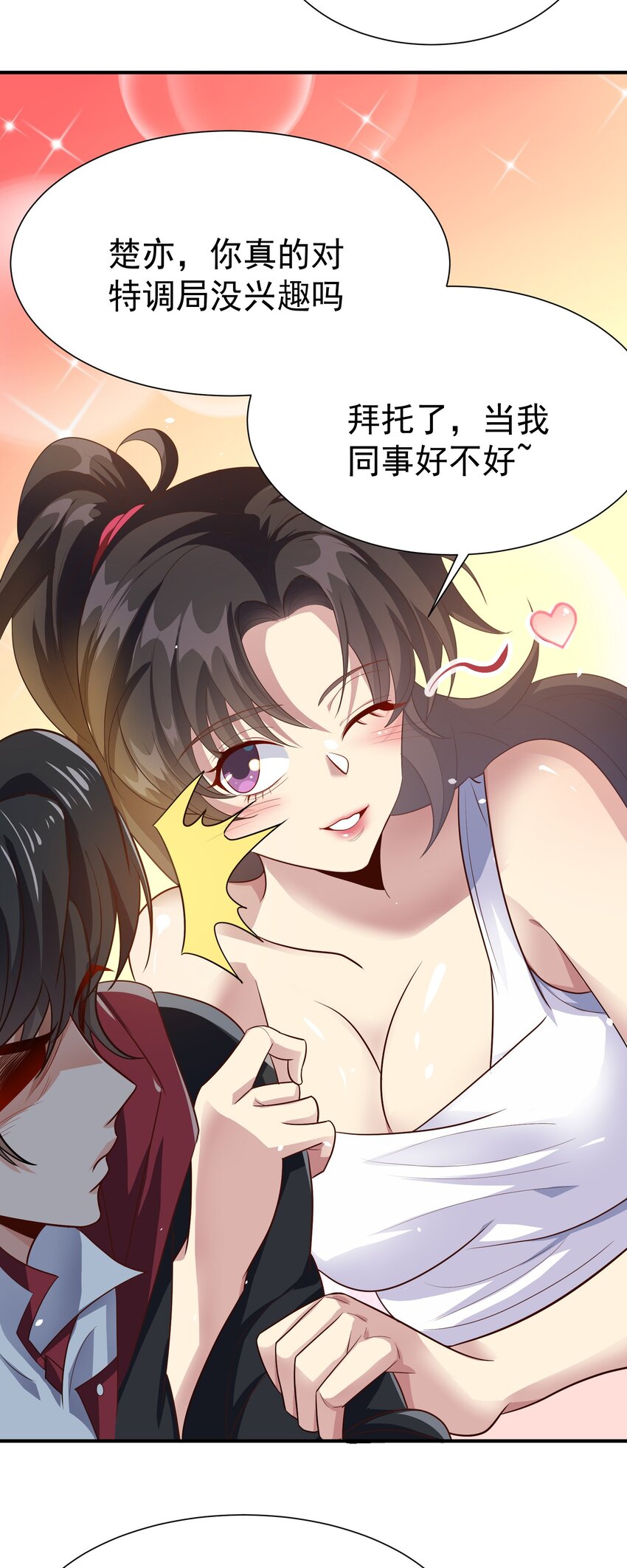 22 去祸害师姐19