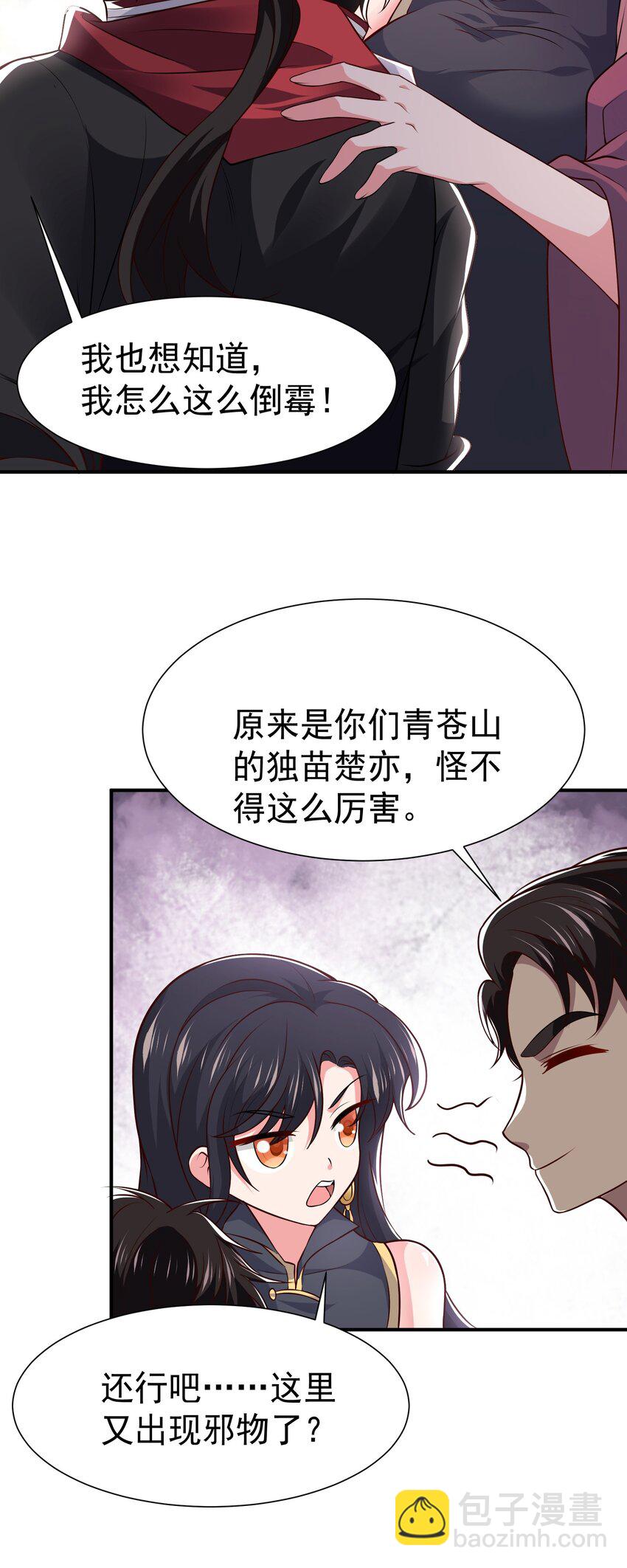 13 这‘地’好软~42