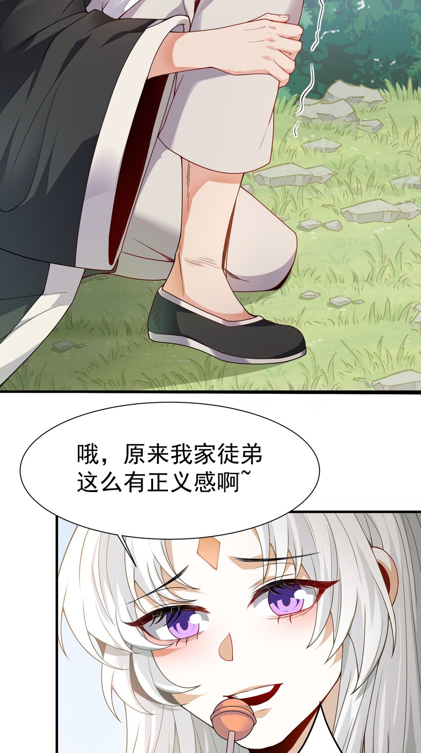 01 美女们，小爷来了~16