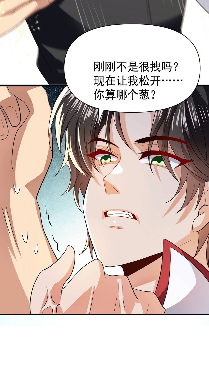 32 打脸咸猪手34