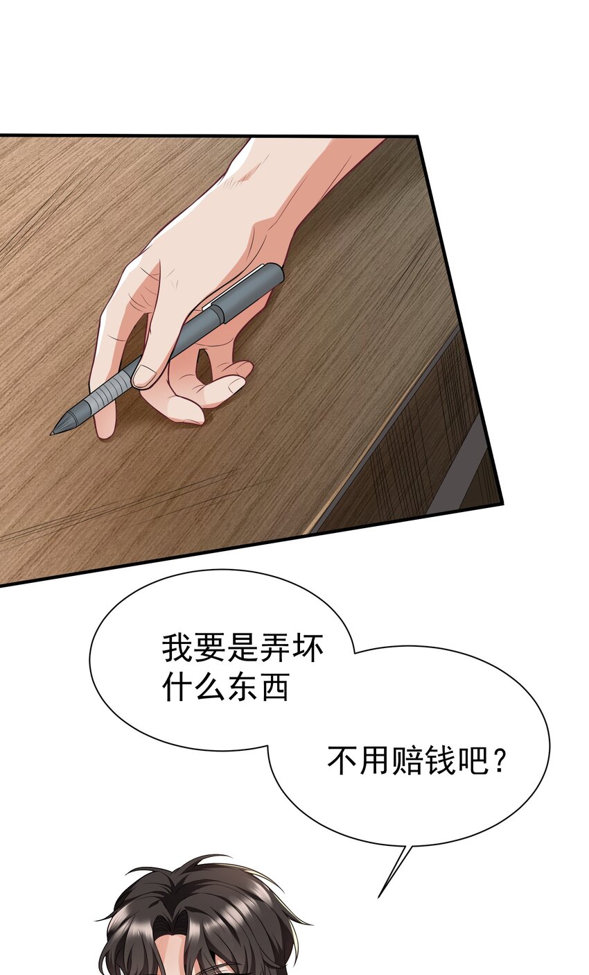 03 应聘保镖被拒0