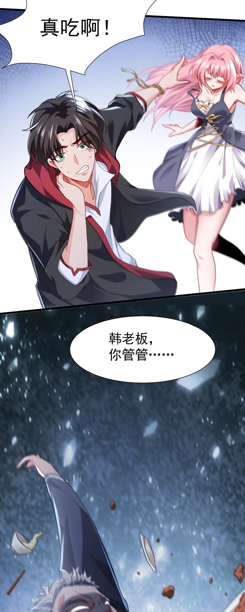 12 差点被误会2