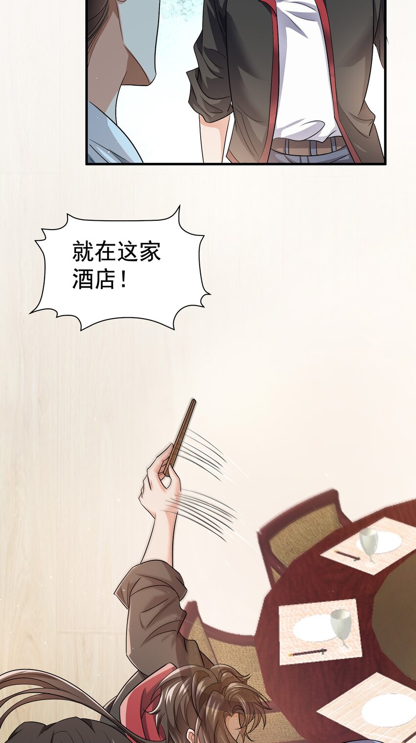 24 赴鸿门宴23