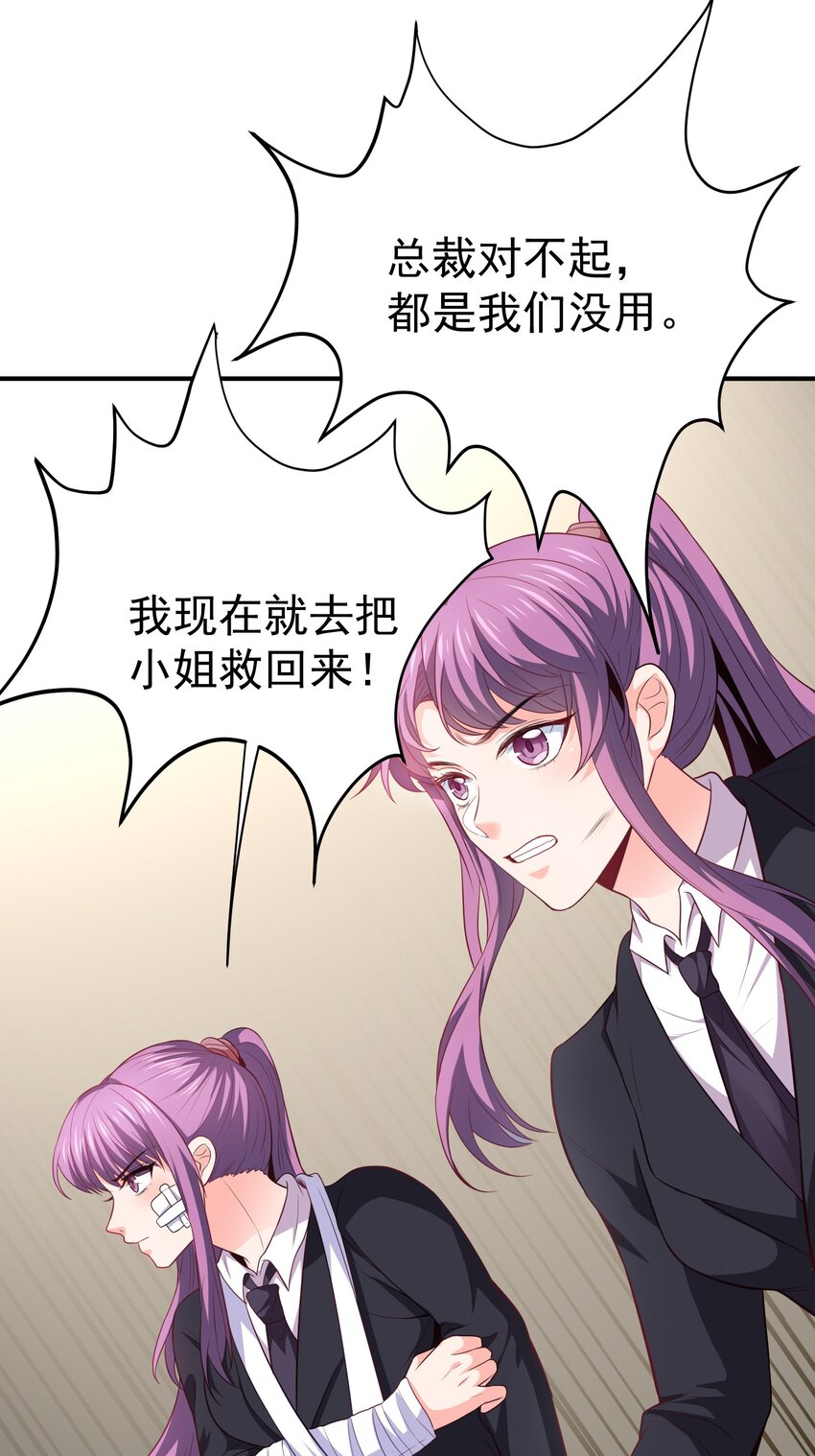 02 被绑架的大小姐22