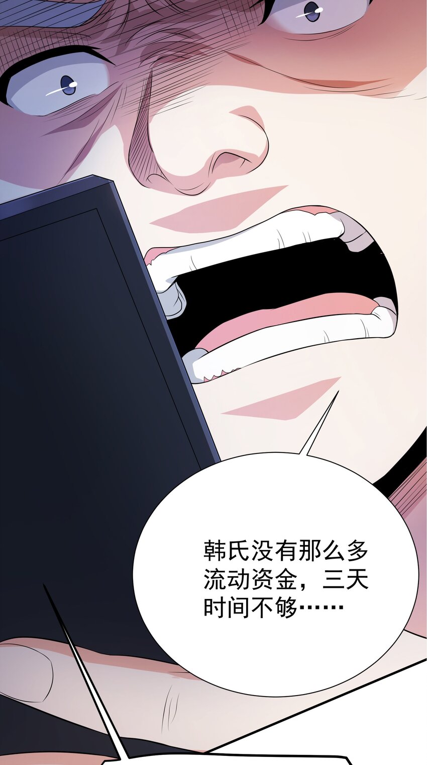02 被绑架的大小姐19