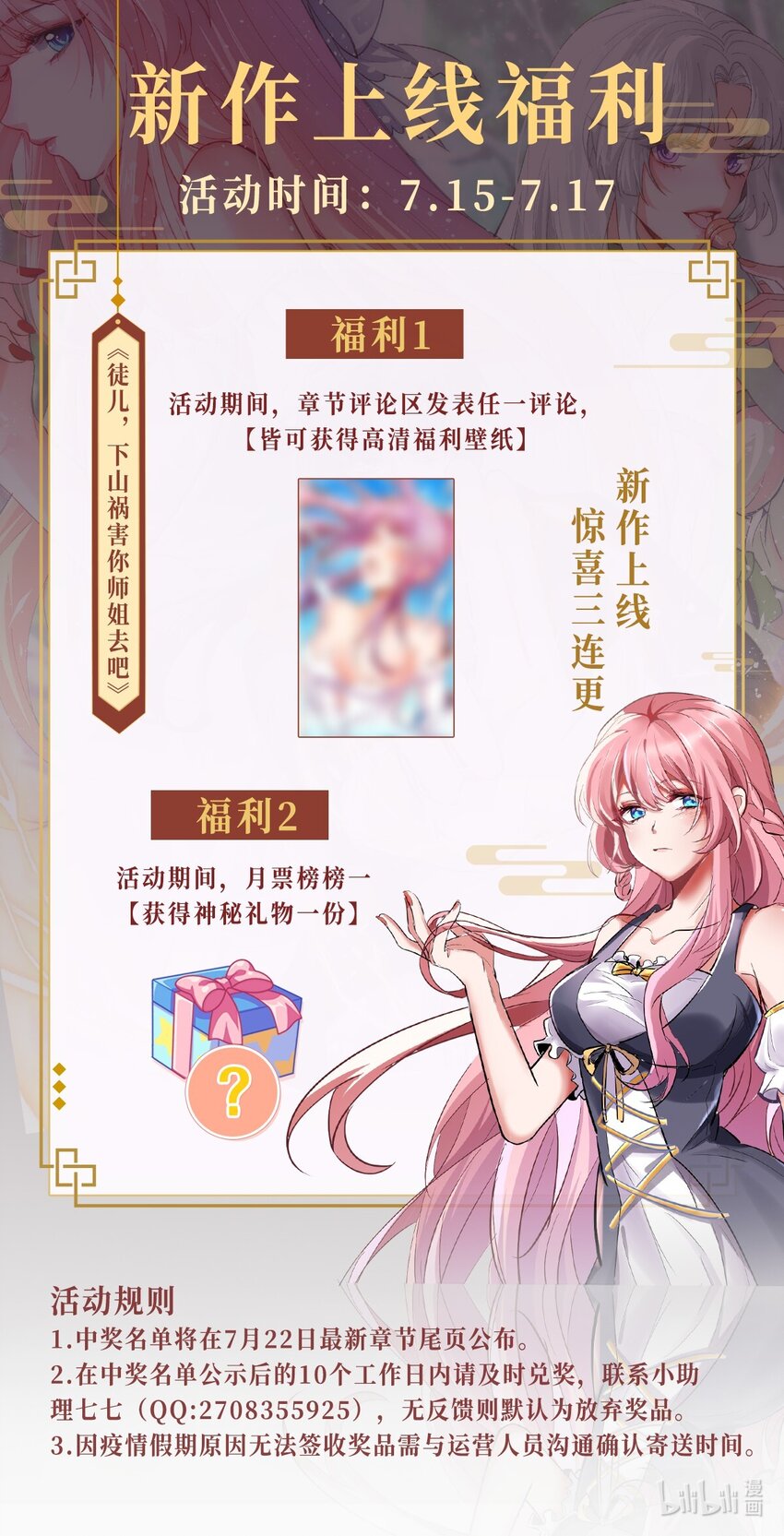 01 美女们，小爷来了~56