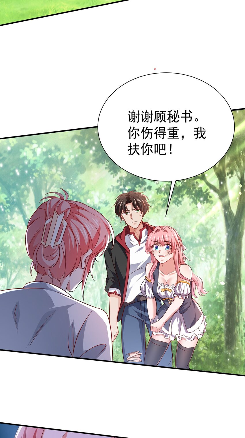 08 送上门的美女8