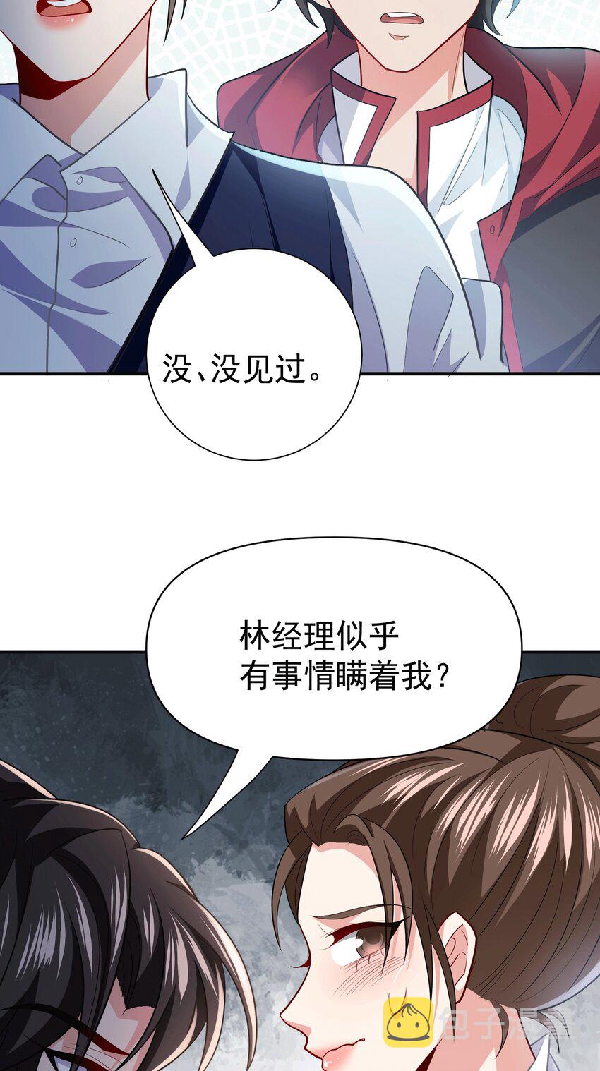 32 打脸咸猪手23