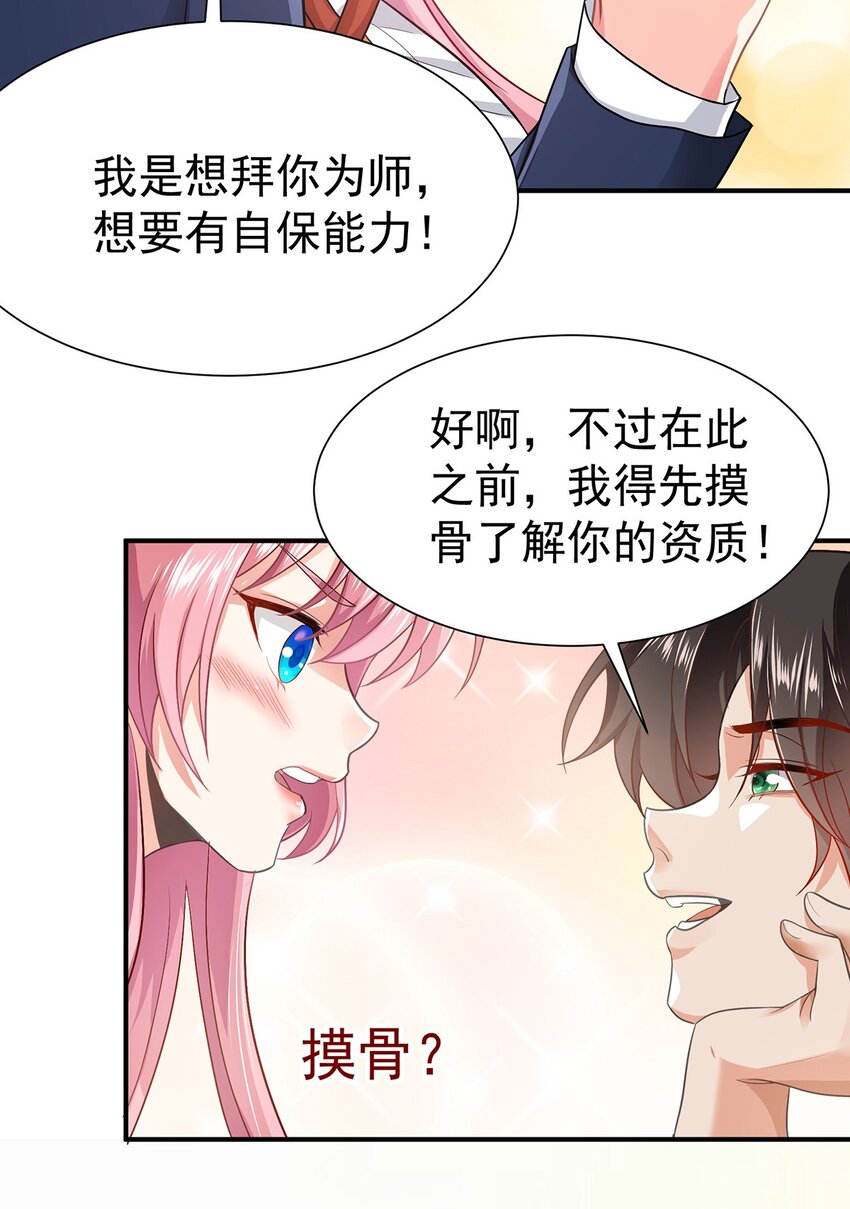 16 虐渣小意思26