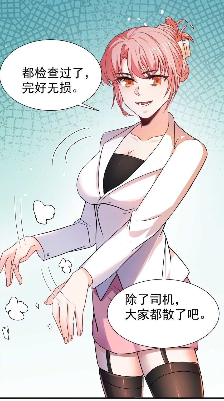 06 楚亦的惊喜！14