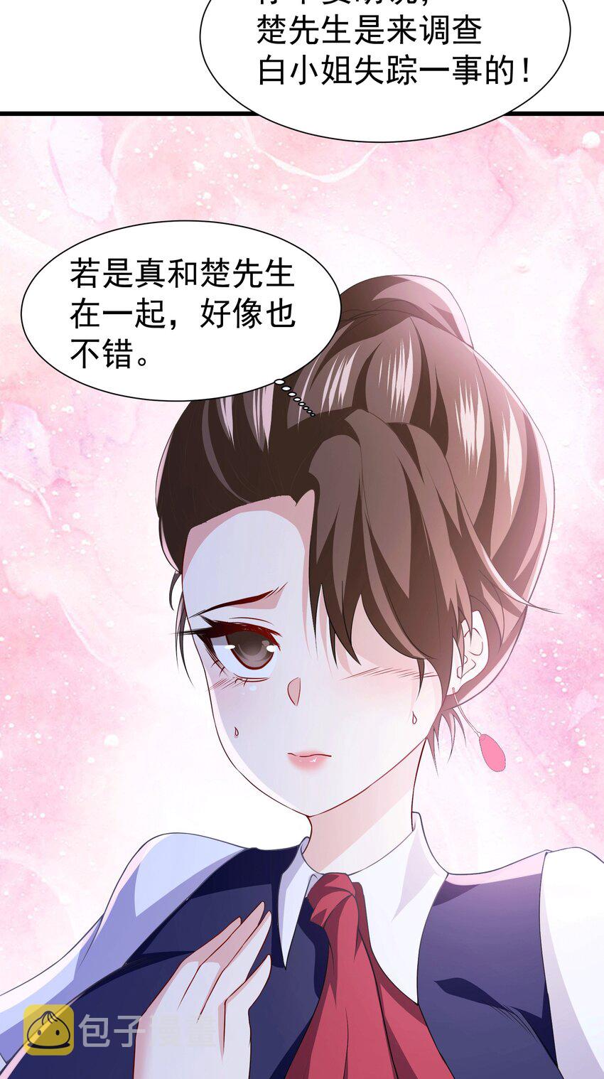 32 打脸咸猪手36