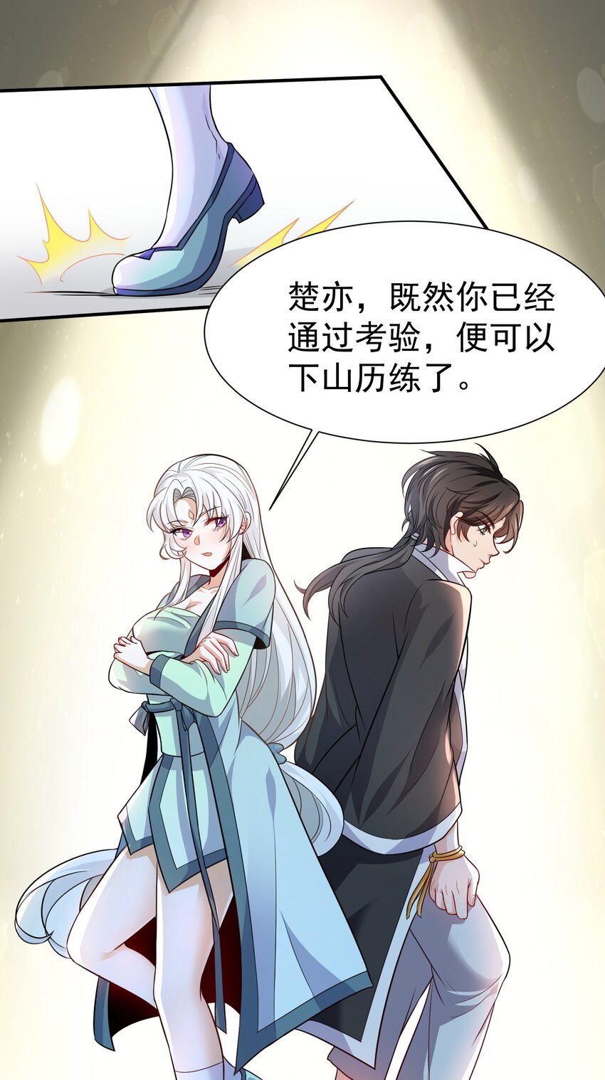 01 美女们，小爷来了~35