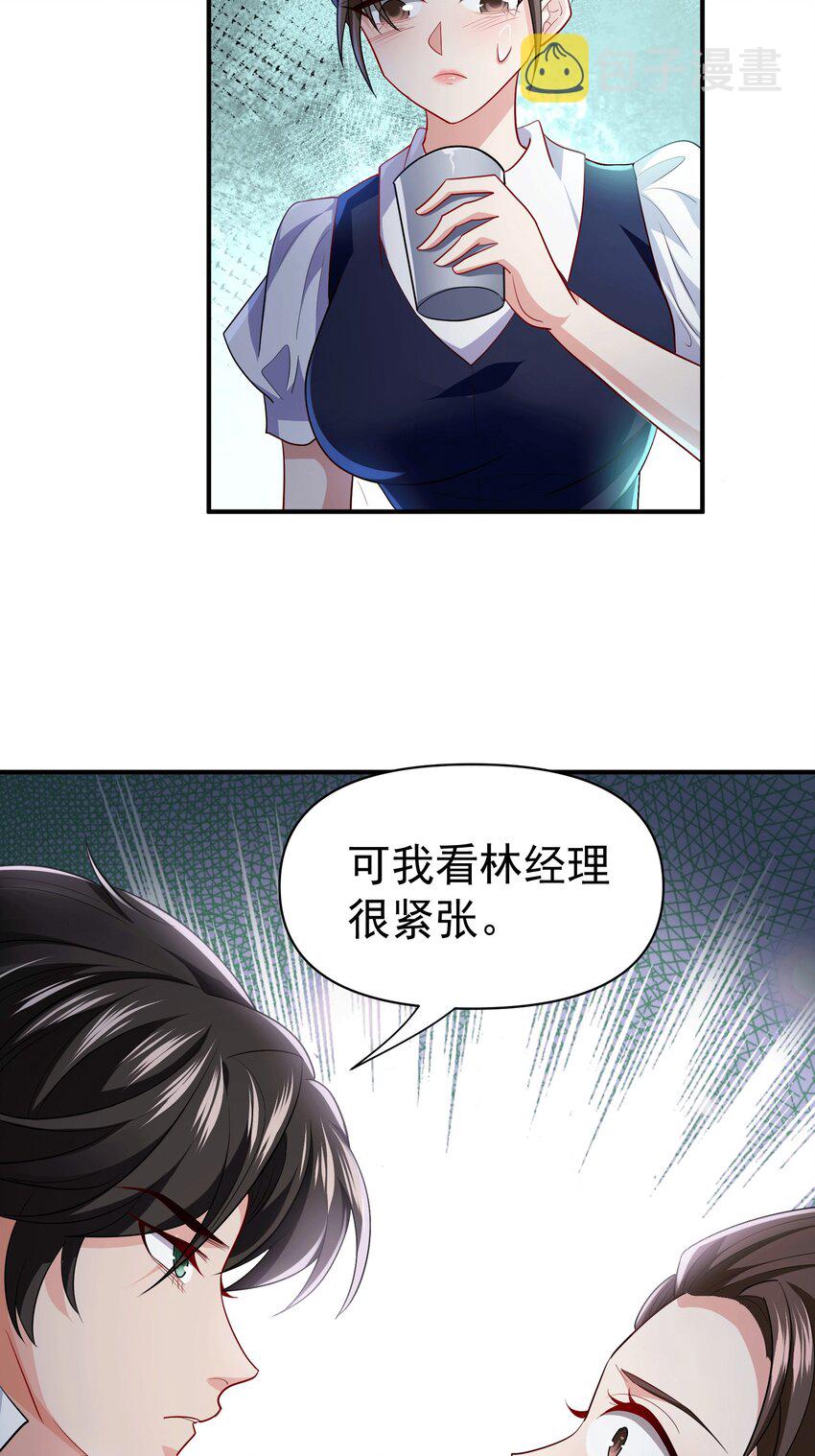 32 打脸咸猪手25