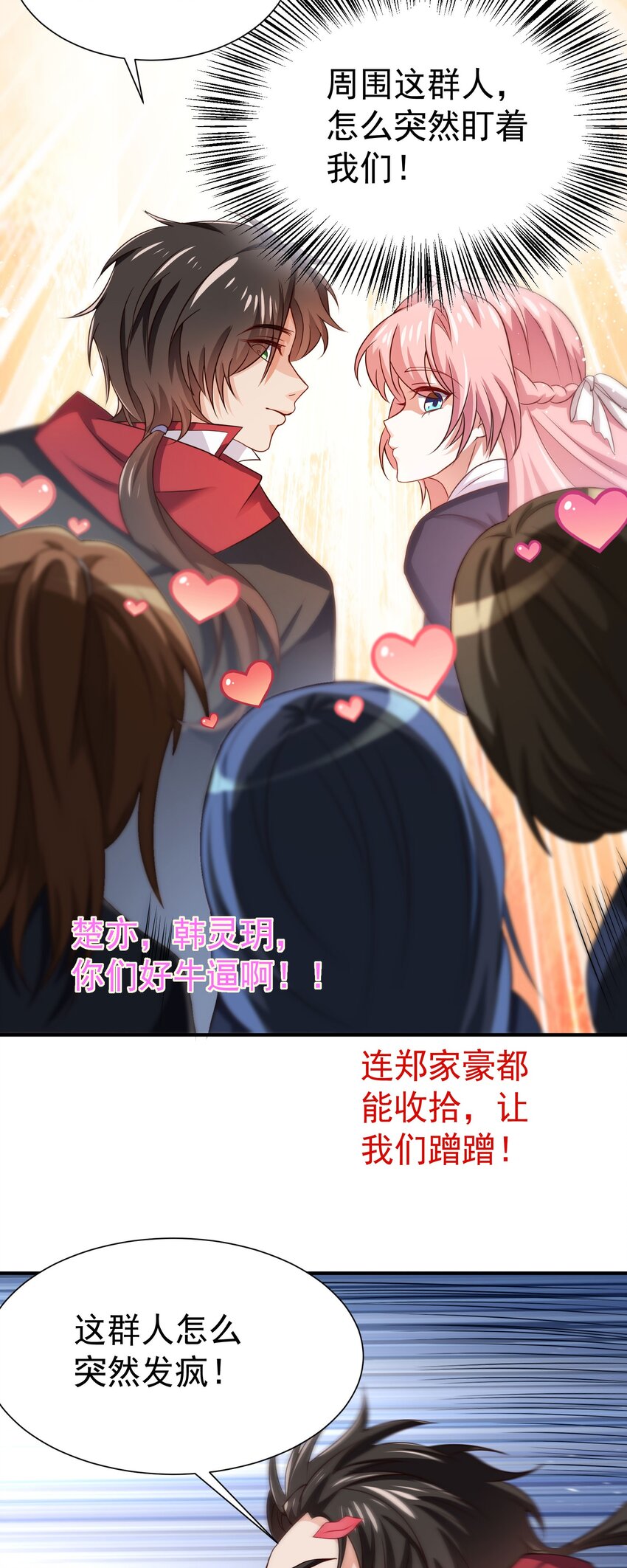 23 把韩灵玥绑过来20